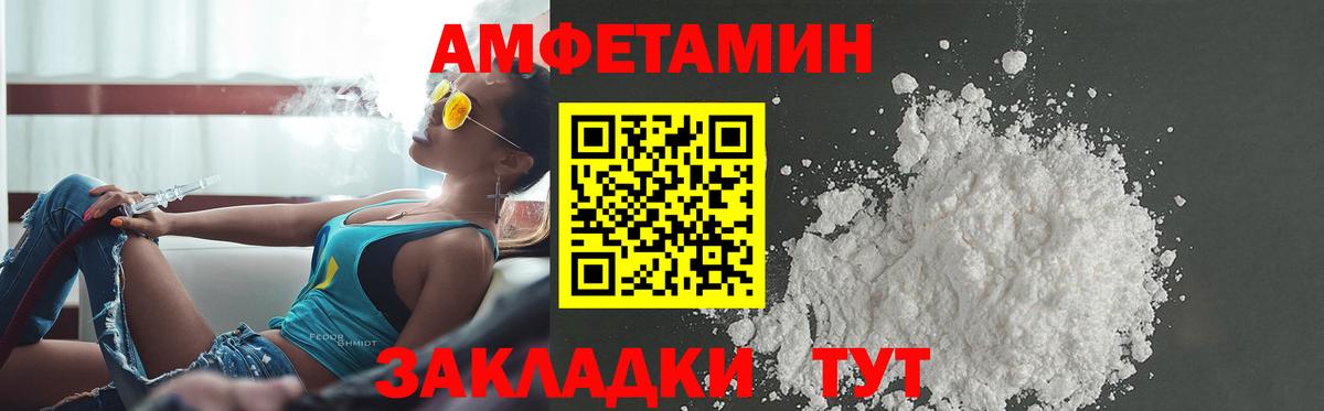 Amphetamine Premium  Вход с VPN  АМФЕТАМИН  Шатура 