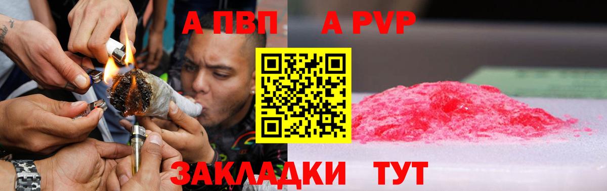 как найти закладки  Alfa_PVP СК КРИС  Вход с VPN  Альфа ПВП мука  A-PVP СК КРИС  Шатура 
