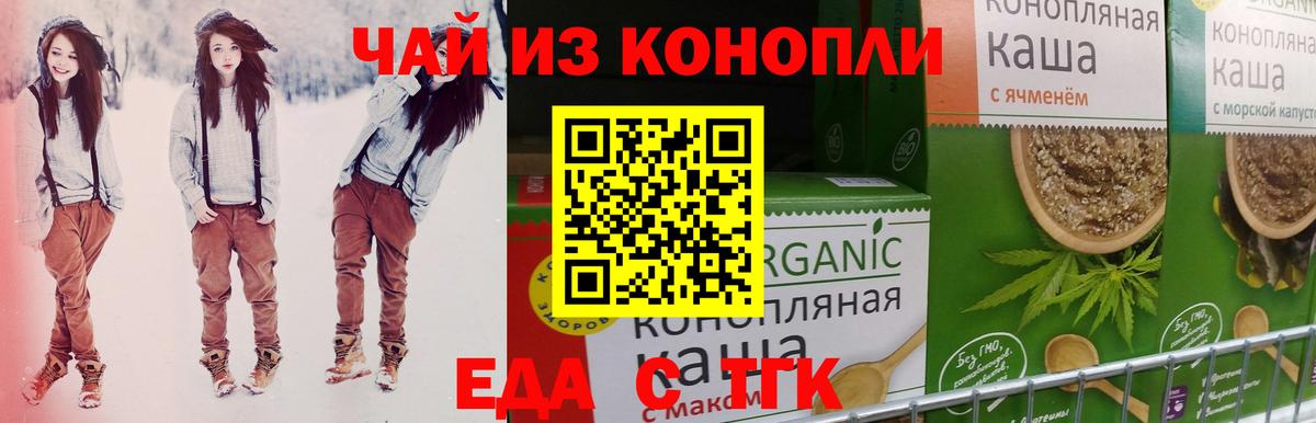 Шатура  Печенье с ТГК марихуана  Вход с VPN 