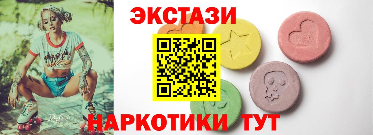 ЭКСТАЗИ таблы  ЭКСТАЗИ Cube  Экстази  Шатура  Вход с VPN 