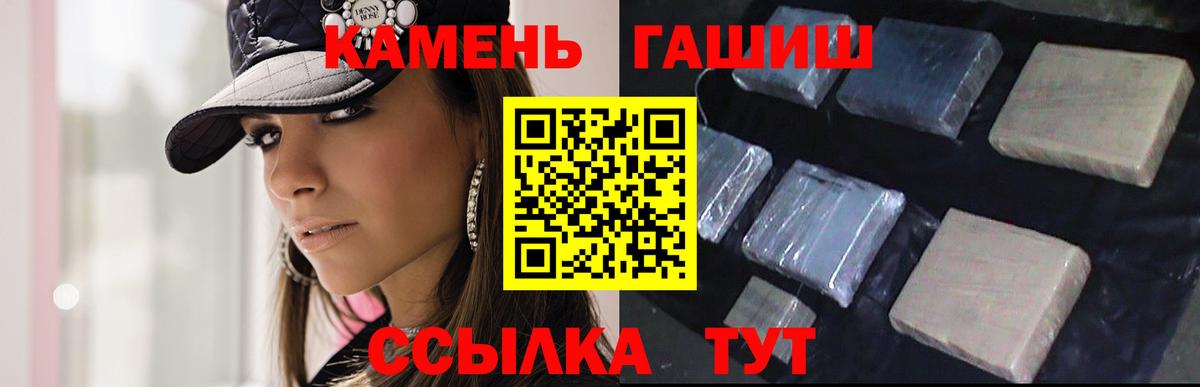 ГАШ Premium  ГАШИШ убойный  Вход с VPN  ГАШИШ  Шатура 