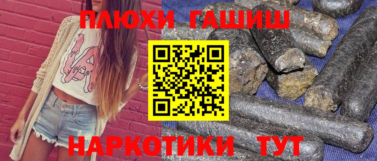 ГАШИШ убойный Шатура