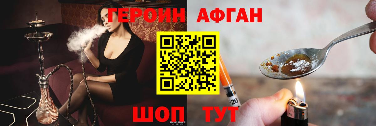 ГЕРОИН белый  Вход с VPN  Шатура 
