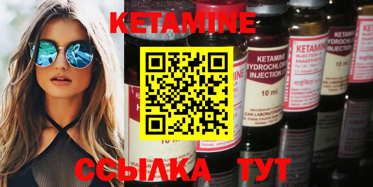 Кетамин VHQ  Вход с VPN  Шатура 