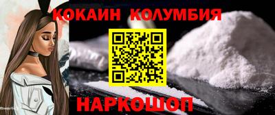 кокаин колумбия Можга