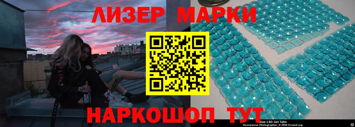 LSD-25 экстази ecstasy Шатура