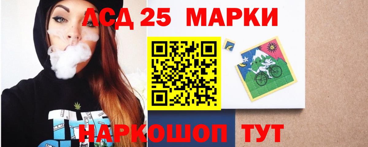 блэк спрут маркетплейс  ЛСД экстази кислота  LSD-25 экстази  Шатура  Вход с VPN  LSD-25 экстази кислота 