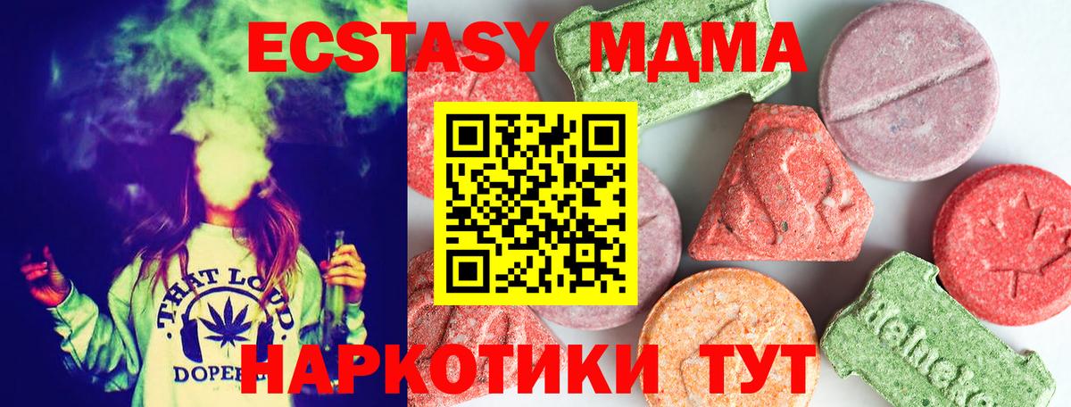 MDMA молли  MDMA кристаллы  Вход с VPN  Шатура 