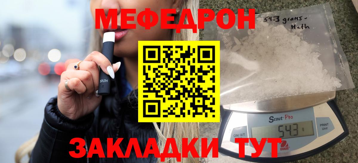 Шатура  Мефедрон  МЕФ  Вход с VPN  Меф мяу мяу  Мефедрон кристаллы 