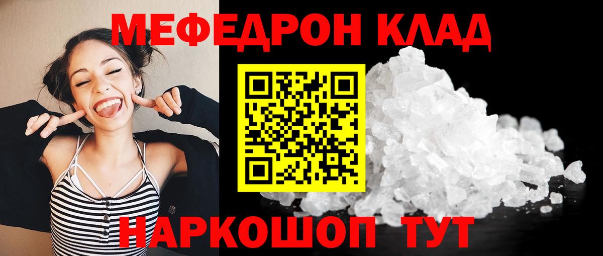 Мефедрон Шатура