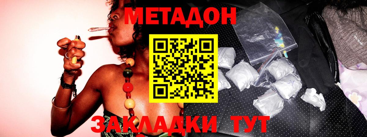 Шатура  Метадон кристалл  Вход с VPN  МЕТАДОН methadone 