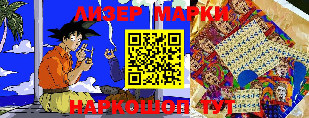 Шатура  Марки NBOMe 1,8мг  Вход с VPN 