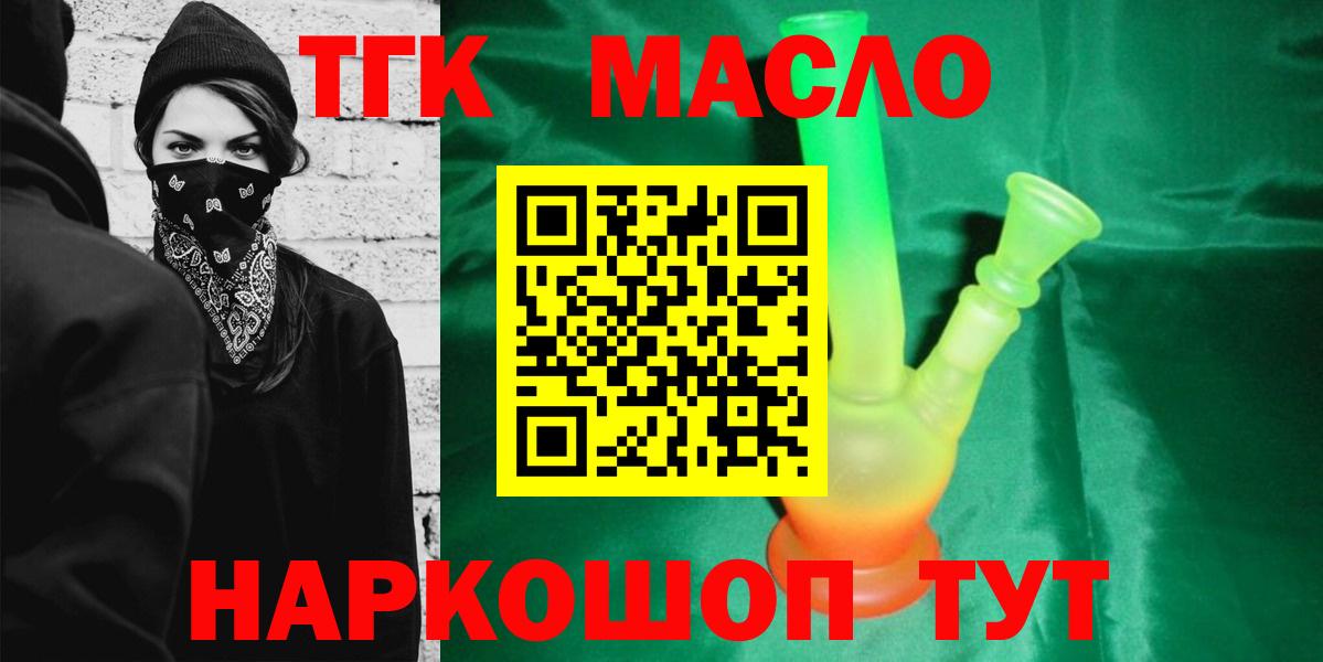 Шатура  ТГК Wax  ТГК вейп  Вход с VPN 